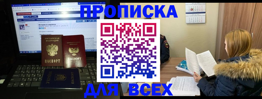 найти адрес прописки в Сальске