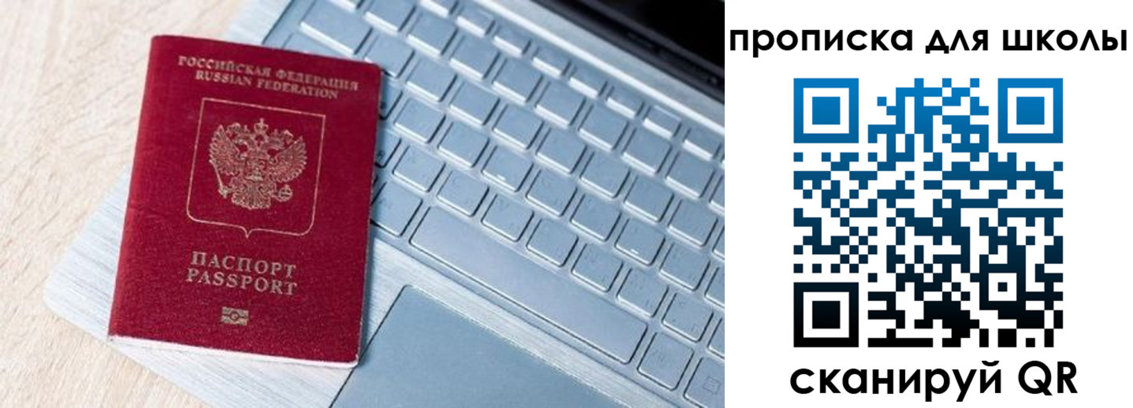 временная регистрация поиск в Сальске