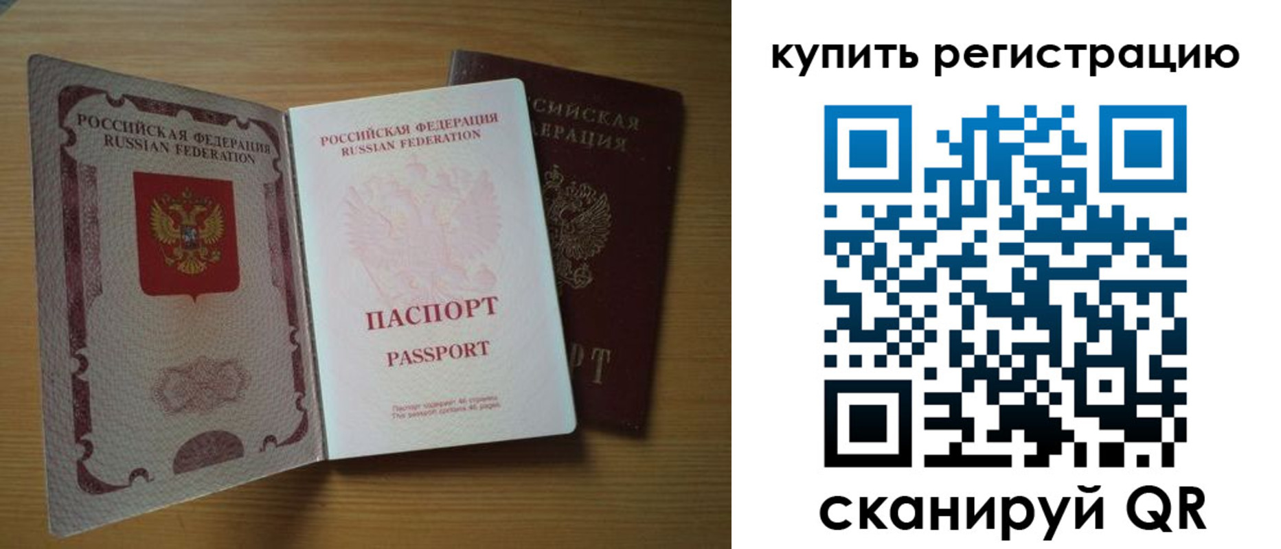 временная регистрация госуслуги в Сальске