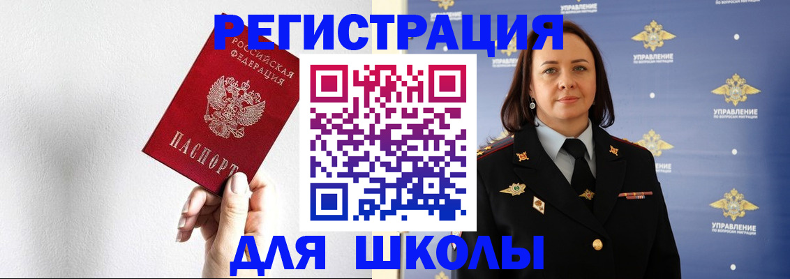 где прописаться в Сальске