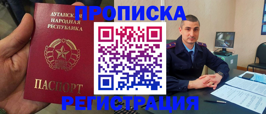 прописка для военкомата в Сальске