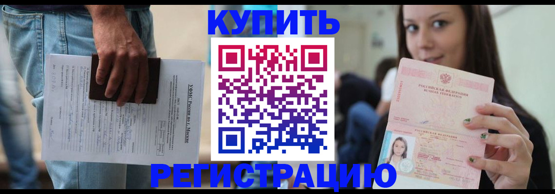 прописка поиск в Сальске