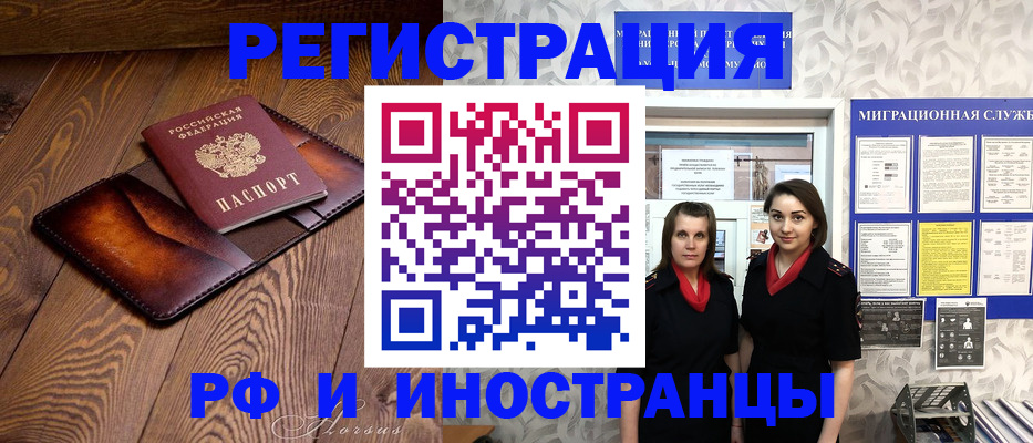 купить прописку в Сальске