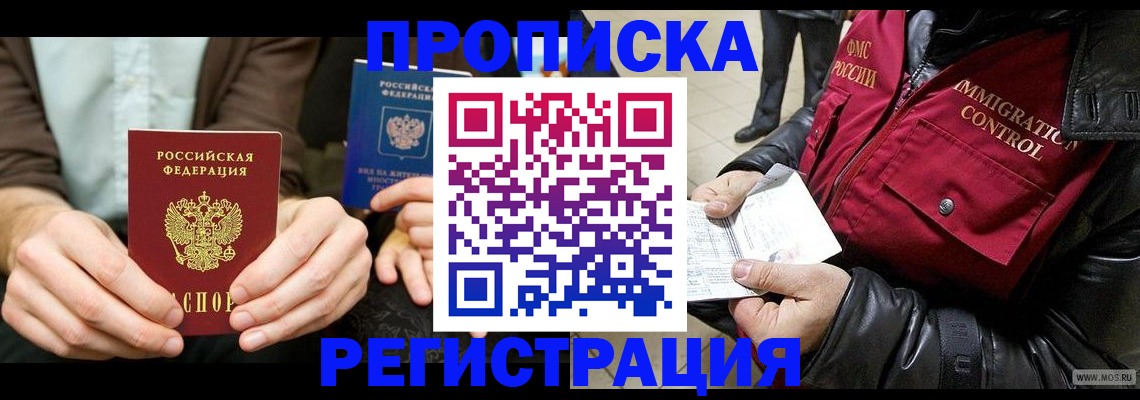 регистрация в Сальске