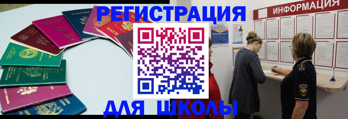 прописка в квартире в Сальске